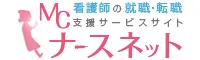 MCナースネット