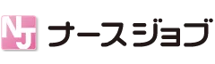 ナースジョブ