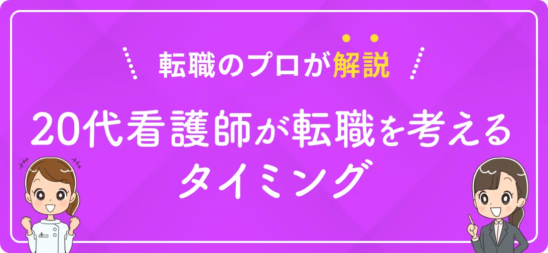 転職のプロが解説 いい