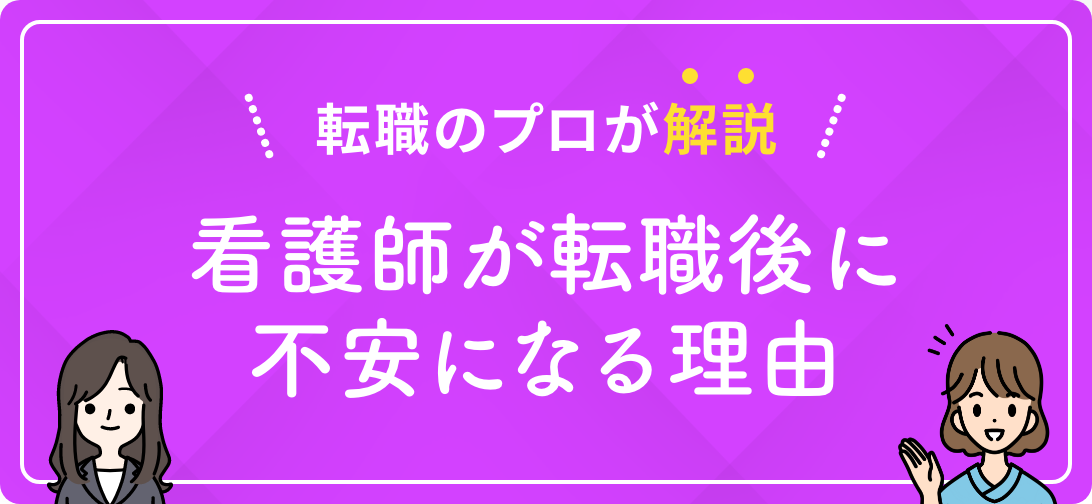 転職のプロが解説 quit-immediately